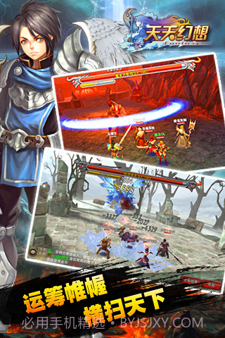 天天幻想截图1 天天幻想截图1