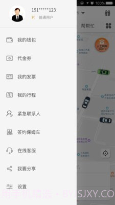 创业者出行截图2
