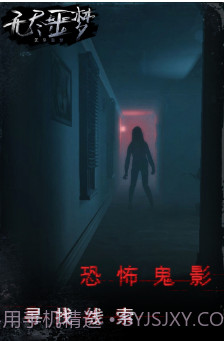 无尽噩梦截图2 无尽噩梦截图2
