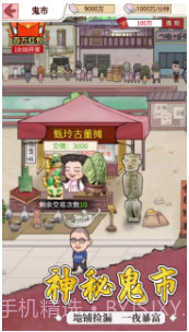 我的古董店截图3 我的古董店截图3