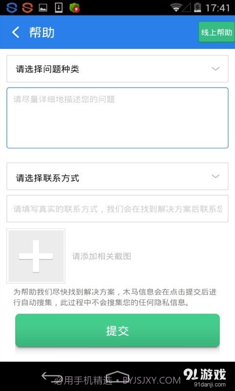 专杀顽固木马截图4
