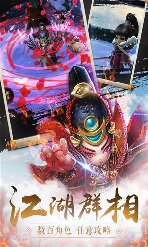 少年江湖志截图3