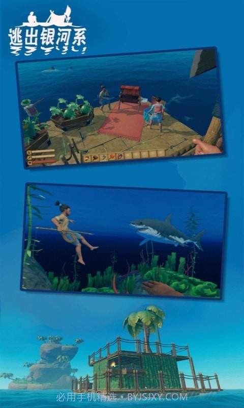 逃出银河系木筏求生截图5 逃出银河系木筏求生截图5