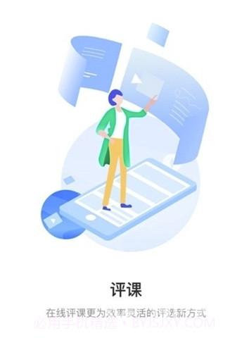 即学云课堂(即学云课堂教师端)V2.6.5 最新截图1