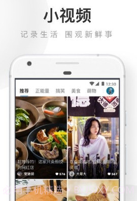 uc浏览器抢票版截图2 uc浏览器抢票版截图2