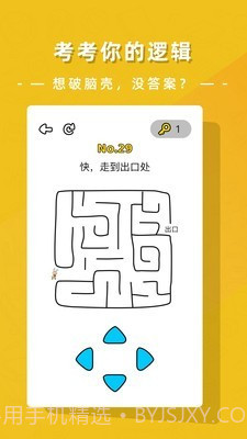 疯狂脑洞大开截图2 疯狂脑洞大开截图2