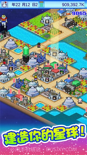 开罗宇宙探险物语截图3 开罗宇宙探险物语截图3