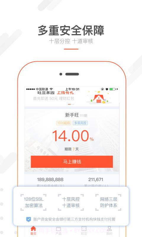 摇旺理财截图1 摇旺理财截图1