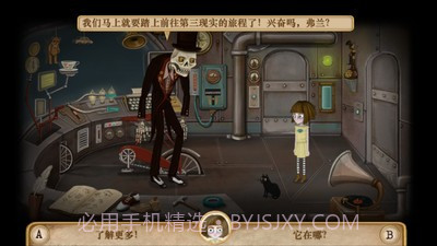 弗兰悲惨之旅第四章截图4