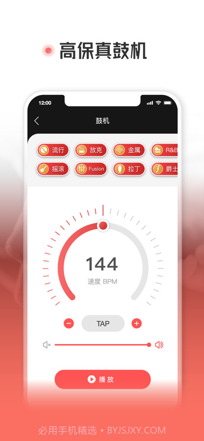 火听翻谱器截图4