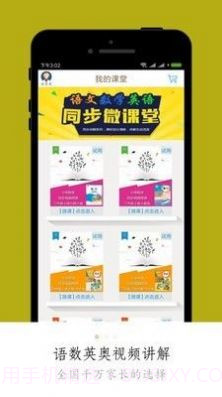 免费的小学课堂视频教学手机版截图2