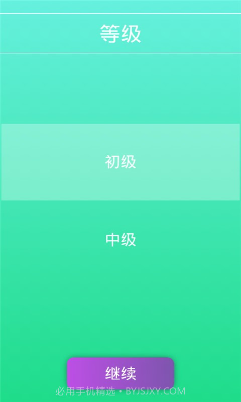 学声乐截图1