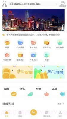 德云祥截图1 德云祥截图1