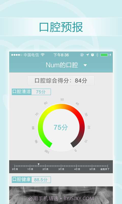 獠牙 liaoya截图2