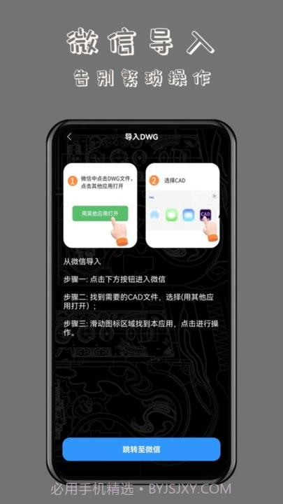 工程cad万能看图王截图3 工程cad万能看图王截图3
