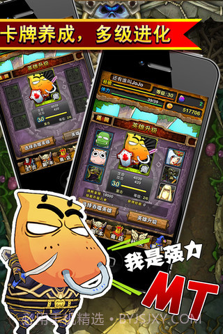 我叫MT助手截图2