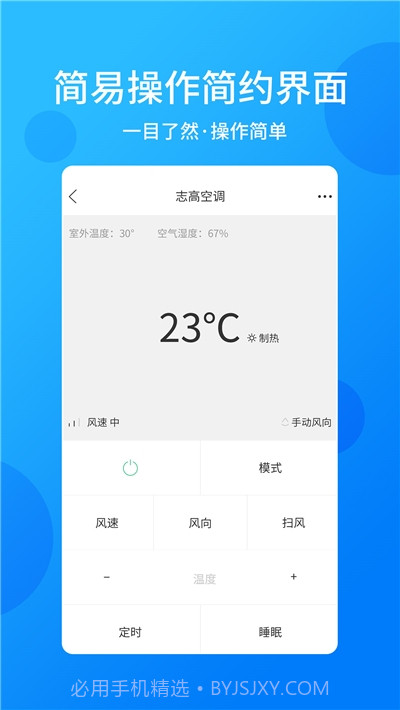 手机电视万能遥控器截图3