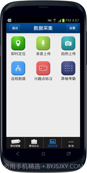 京诺移动CRM截图4 京诺移动CRM截图4