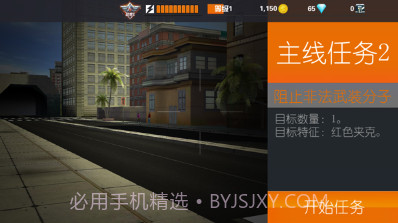 狙击行动代号猎鹰暴力血腥版截图2