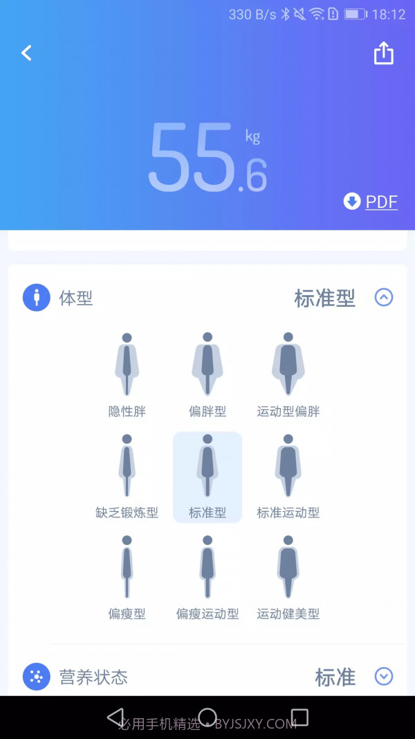 乐轻截图2