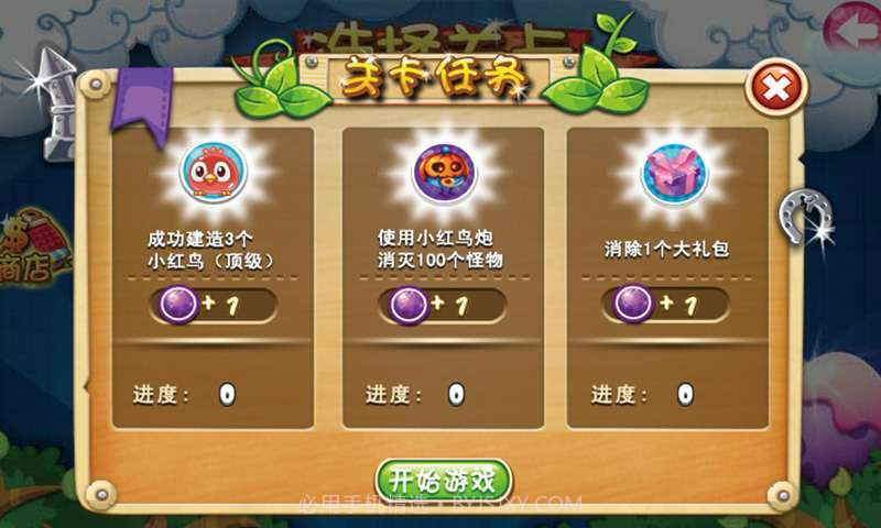 保卫鸟蛋截图3 保卫鸟蛋截图3