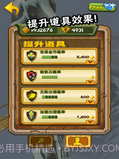 雪山大冒险截图2 雪山大冒险截图2