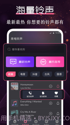 炫酷铃声大全截图2