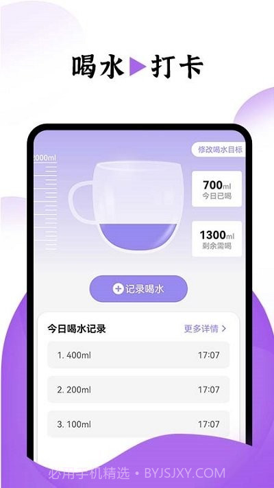 飞兔电池护理截图5