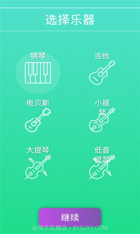学声乐截图3
