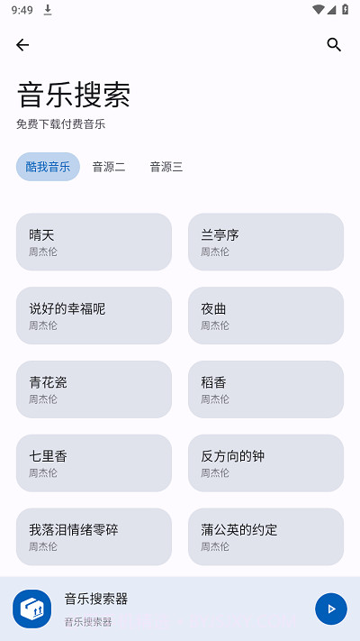 集装箱工具箱截图4