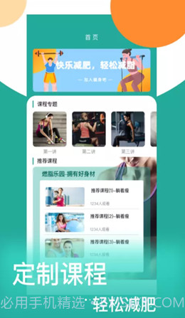 情绪平衡大师截图1