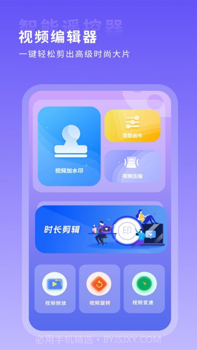 空调电视遥控器截图3 空调电视遥控器截图3