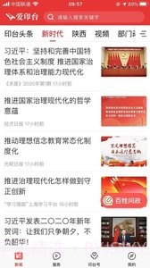 爱印台截图1