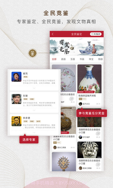 定海神针截图1 定海神针截图1