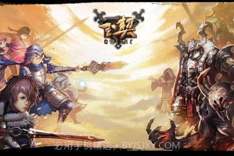 玉契截图1 玉契截图1