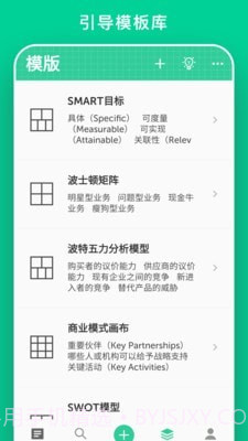 格子笔记截图5 格子笔记截图5