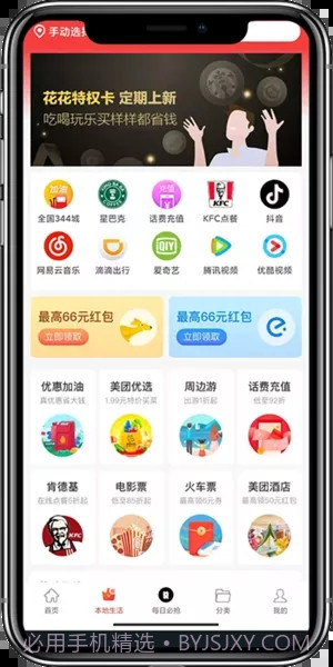 凌选优品截图1 凌选优品截图1