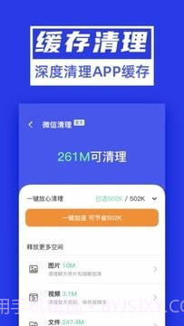 超能清理大师Plus截图2