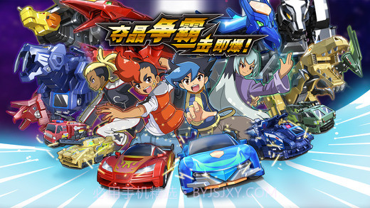 爆裂飞车截图2 爆裂飞车截图2