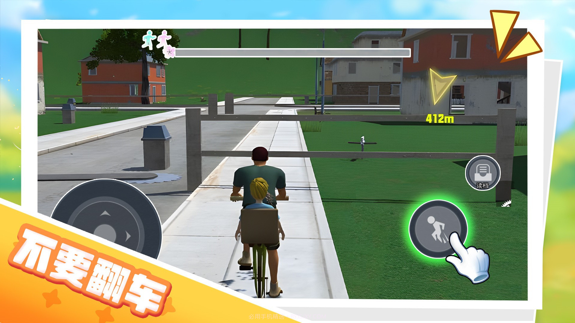 男孩只能向上截图2 男孩只能向上截图2