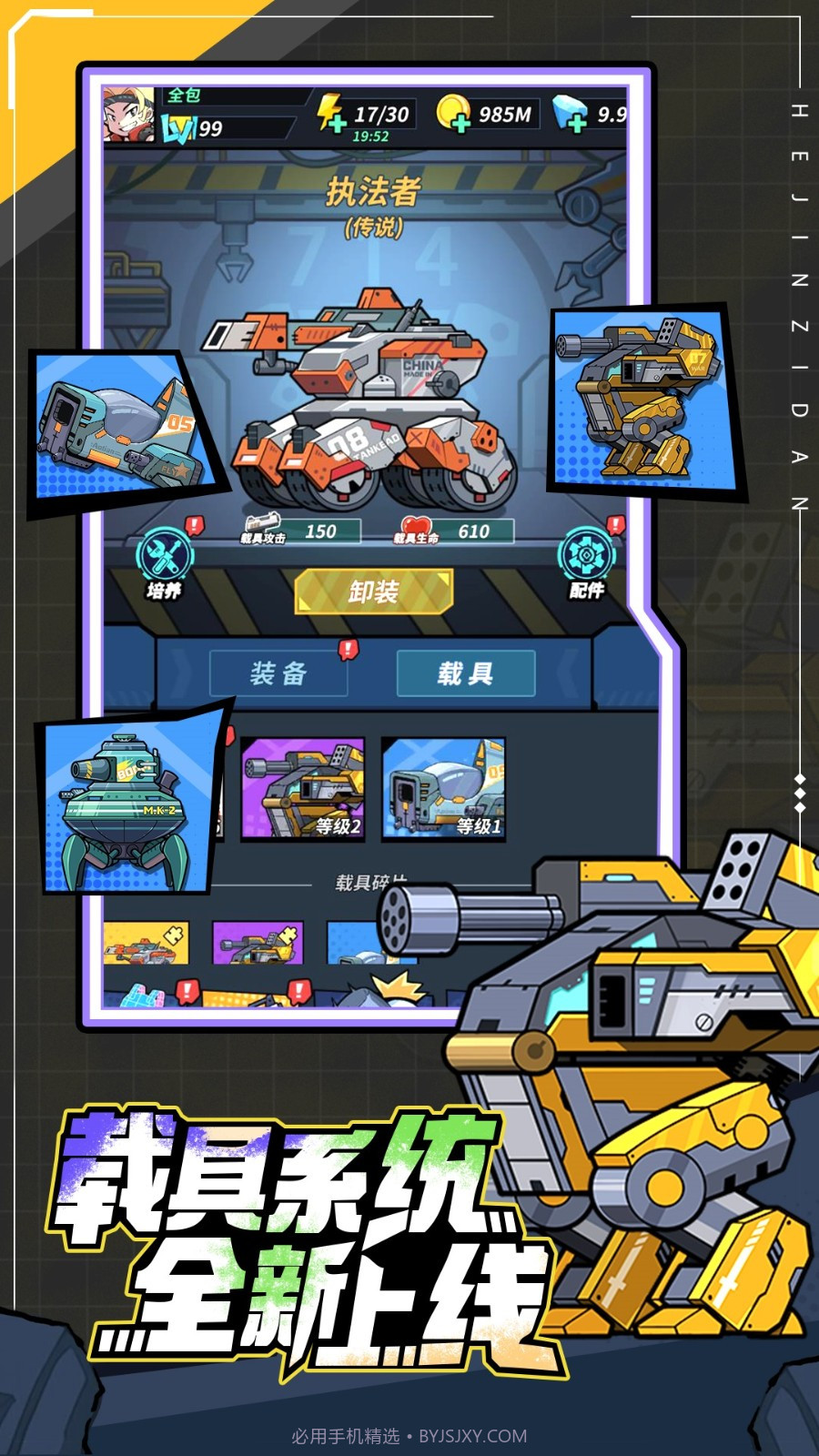 一击必中手机版截图1