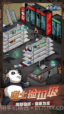 像素危城内置菜单截图1