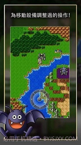 勇者斗恶龙1截图3