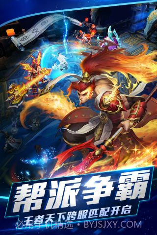 360版本乱斗西游2截图4