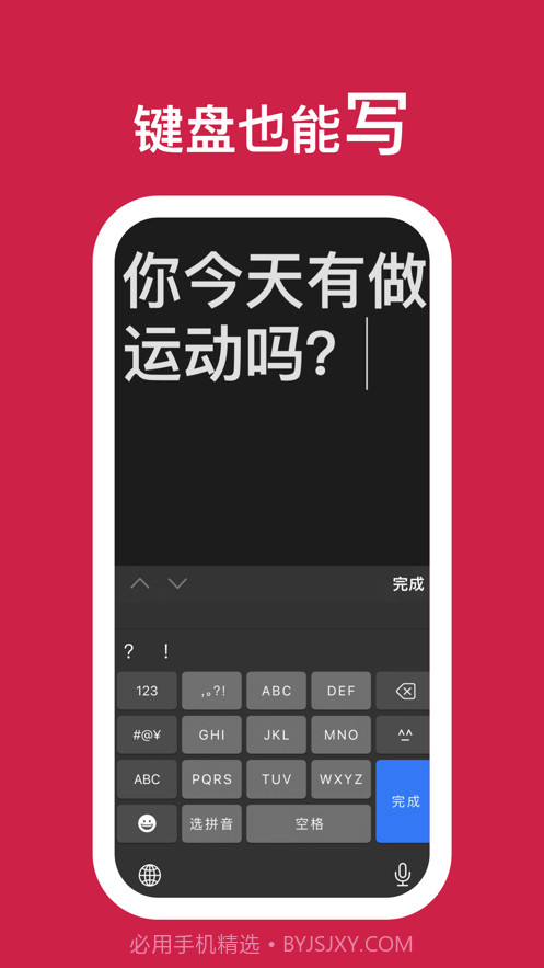 听话小黑板截图3