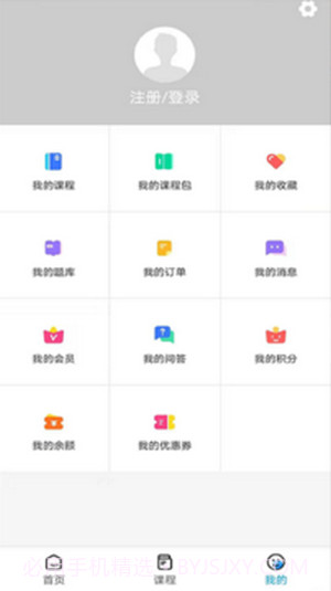 启程学院截图5