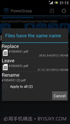 解压缩工具 PowerGrasp file archiver截图2