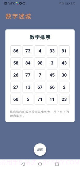 数字迷城截图4 数字迷城截图4