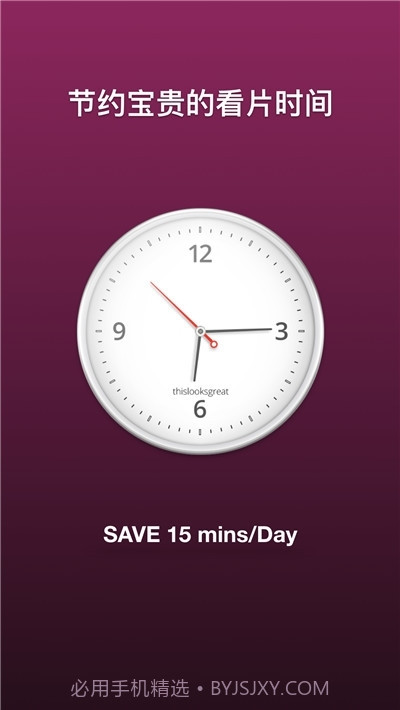 广告盾牌A盾牌截图3