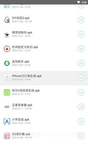 小沐软件库截图2